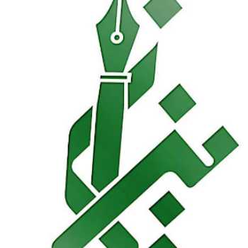 نویسنده: نفیسه کاظمی