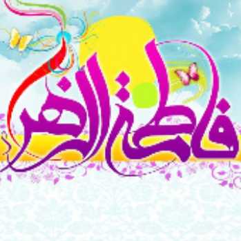 حدیث ماه