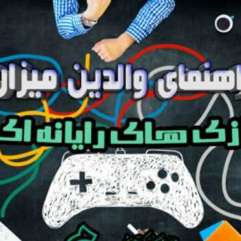 تاسیس سایت بازی های رایانه ای میزان