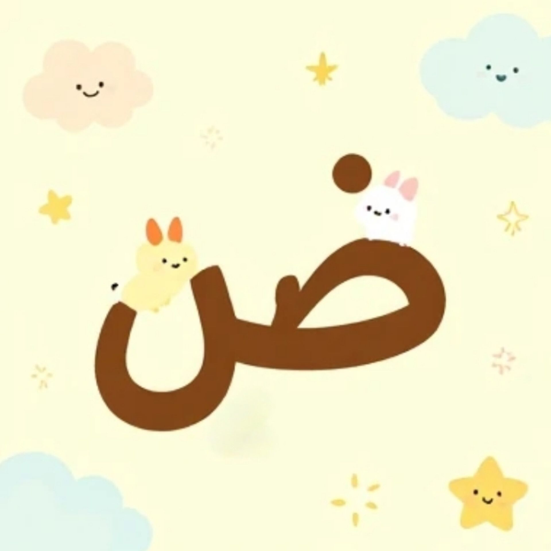 این بار داستان از دل حروف فارسی شروع میشه... 