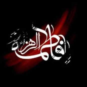 شهادت حضرت زهرا