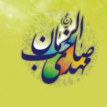 جشن نیمه شعبان